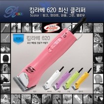 리케이 클리퍼 킴라베620 바리깡 강아지 이발기, 퍼플