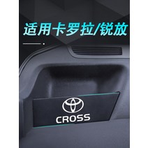 토요타 코롤라 트렁크 칸막이 수납함 개조 자동차 인테리어 용품 대전에 적용, 08 -------코롤라-------