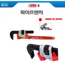 일제 ARM 암 파이프렌치(스틸) 8