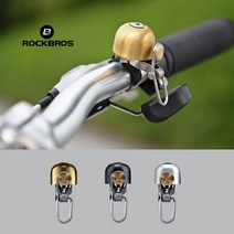 락브로스 클래식 황동벨 자전거 킥보드 크락션 스테인레스 재질, 실버