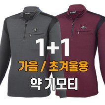 워킹맨 아울렛 1+1 가을 초겨울용 기모안감 무지 스판 데일리 티셔츠 작업복 근무복 외출복 일상복 근무복 빅사이즈 A232