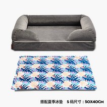 프랑스제 강아지 패드 쉼터 방석 코스트코 방석 쿠션 제작 사각방석 침대 고양이 숨숨집 대형견 애견, S 64X51X14CM, 딥 그레이 + S 사이즈 얼음패드