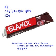 그래놀금속광택제-스텐약-Metal Polish-스텐광택제-100ml