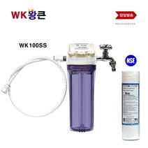 WK 왕큰 WK100SS 녹물제거 DIY 대용량 NSF 침전필터, 1개