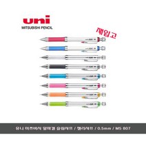 유니 알파겔 슬림 샤프 M5-807/젤리샤프, 로얄블루-40