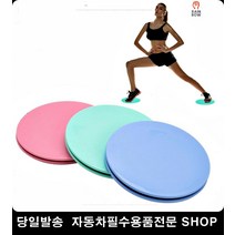 코어강화운동 푸쉬업패드 홈필라테스 몸매관리운동 홈트패드 코어워크패드 운동소도구, 에메랄드그린