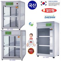 대신전기산업(주) 대신 쌍화탕온장고 DS-3000 핫바온장고 전기온장고 약국온장고 편의점온장고 휴게소온장고 다용도 보관 절전형