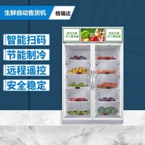 꽃자판기 드라이플라워 멀티자판기 다용도 무인샵 편의점 자동판매기 신선한 자동 판매기 과일 및 야채 자동 판매기 제조 업체 자동 판매기 자동 판매기 상업