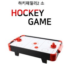 초등학생 미니사이즈 핸드 아이스하키 유아놀이 20대