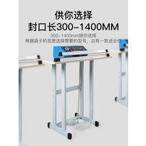 페달 비닐접착기 포장기계 밴드실러 랩핑기 알루미늄, 통과씰길이40cm폭0.6mm컷필름씰