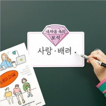 내 마음속의 보석 화이트보드 X 이네쌤