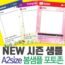 SNS 포토존 폼보드 판넬 제작 / 봄샘플 /인스타그램 페이스북 유튜브 셀카포토존 인싸 행사 포토존 이벤트용품 인스타판넬 파티용품, A2(42x59cm), 인스타그램-2