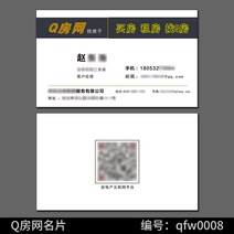명찰PVC Q방 그물 명함 집 토지다 중개함 QR코드 무료 디자인 프린트 주문함 틀 사원증 주문제작 광고 1792066870, qfw0008 3000, 방수 pvc -밝은빛 무광 샌딩 3