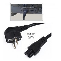 5m 전원선 충전선 연장선 맥스 G30 세그웨이 나인봇 파워 전원 케이블 호환용