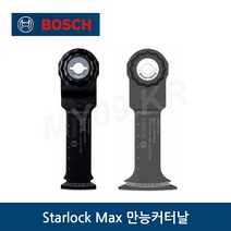 보쉬 목재 MAIZ32APB/EPC MAII52APB 멀티/만능커터날, 선택2) MAIZ 32 EPC