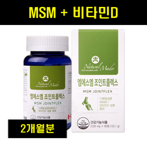 관절 엠에스엠 식용유황 MSM 식이유황 먹는유황 정