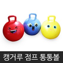 캥거루 통통볼 점프볼 탱탱볼 점핑볼 호핑볼 짐볼, 랜덤발송
