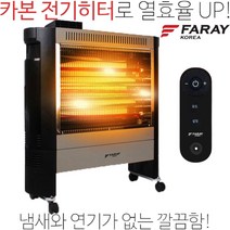 화레이 가정용 카본 전기히터 업소용 리모컨 전기 온풍기 사무실 원적외선 스토브히터, 전기히터+누전차단 2구_1.5M