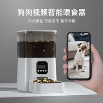 자동급식기 배식 애견 밥그릇 고양이, 스테인레스 스틸 WIFI 자동 피더-4.5L