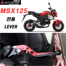 MSX125 폴딩레버 6단조절 바이커즈 클러치레바 핸들브레이크, 레드