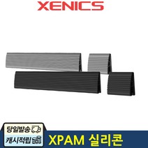 제닉스 X-PAM 실리콘 손목 받침대 키보드+마우스세트 팜레스트, 그레이