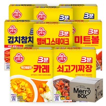오뚜기 3분요리 x 8개 11종세트 쇠고기카레 짜장 햄버그스테이크 미트볼, 02){약매1+매운1+덮밥4+햄버1+미트1}