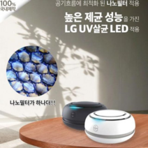 국산 마미봇 공기청정기 나노필터 살균LED 사무실 집공기청정기 실내용품 실내공기청정기 마미봇 나노필터, 블랙