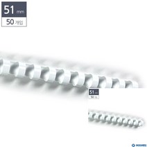 제본용 플라스틱링 51MM 50개입 흰색 페이퍼홀더 링제본 문구링 제본용스프링 제본링 페이퍼홀더 제본용품