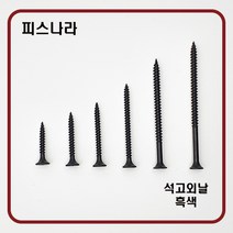 피스나라 석고외날피스 - 흑색 나팔머리피스 외날피스 석고피스 방부목피스 나사못 피스못, # 6 x 25_500EA, 1개