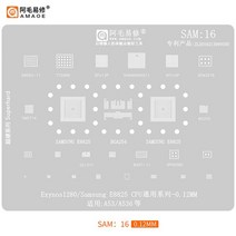 솔더 페이스트 크림 0.12mm Amaoe SAM 16 BGA 리볼링 스텐실 A53A536 Exynos1280 E8825 CPU 용, 01 sam16