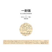 빈티지 마스킹 테이프 다꾸 BULA 레트로 스타일 장식 빈티지지도 Washi Diy Scrapbooking 스티커 메모 라벨 Deco Office 편지지, [08] 8