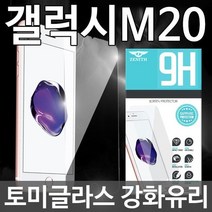 갤럭시M20 토미글라스 9H 강화유리필름 M205, 상세설명 참조