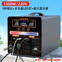 캠핑용 파워뱅크 차박 야외 배터리 카라반 휴대용 이동식 전원 220V, 1500W (1380000mAh)1760wh
