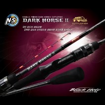 싹쓰리낚시] NS 엔에스 다크호스2 커틀피쉬 DARK HORSE2 갑오징어 쭈꾸미 바다루어대, 커틀피쉬 B-155