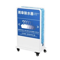 우산털이 물기 제거기 현관 우산닦이 물털이기 로비, 블루 화이트 번체