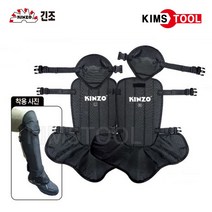 긴조 예초기 무릎보호대 KKS-960 (발목보호형) 보호대