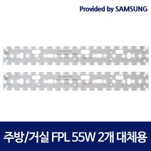 태광led 국산 가정용 LED모듈 교체 세트, M04_주방/거실 540x70_2등 세트, S6 / KC 50W 4000K_노란빛