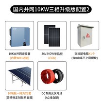 태양열발전기 가정용태양광 태양광충전기 가정용 태양 광 발전 시스템 220v 삼상 10kw 태양 광 패널 그리드 연결 기계 태양 광 빌라 지붕의 완전한 세트, 업그레이드 버전 삼상 계통 연결 10kw 패키지