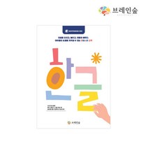 유아용 언어감각 한글놀이교육 학습지 홈스쿨 학습장난감 돌아기장난감 놀이완구 남아, 상세페이지참조, 상세페이지참조