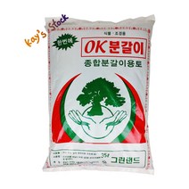 OK분갈이 종합분갈이용토 35L 식물용 조경용 퇴비 혼합토 흙 비료 케이스스탁