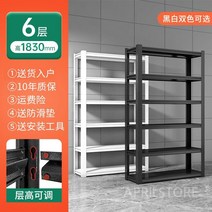 홈 선반 창고 발코니 보관 철제 진열 대 마트 펜트리 다용도 수납, 6단 - 높이 183cm  흰색