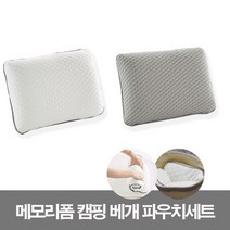 메모리폼 베개 1+1, 마지부스 그레이 + 그레이
