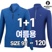 워킹맨 아울렛 1+1 여름용 쿨 메쉬소재 긴팔 티셔츠 작업복 현장복 아웃도어 티셔츠 빅사이즈 기능성 티 AS200
