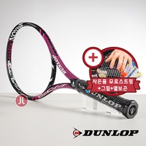 던롭 레보 CV 3.0 F LS 285g 테니스라켓+무료스트링, 선택완료, 폴리/52