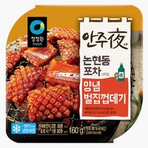 청정원 간편식 캠핑 편의점 안주야 양념벌집껍데기 야식 술안주 팬트리 160g, 1개