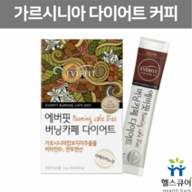 수용성 가르시니아캄보지아 추출물 HCA 다이어트 커피 아메리카노 파우더 판토텐산 비타민B1 가르니시아 가르시니아