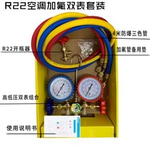 매니폴드 게이지 냉매 배관 싱글 밸브 에어컨 압력계 냉매 manifold 진공, 01.R22에어컨더블미터콤비네이션세트