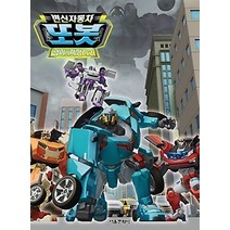 [개똥이네][중고-최상] 변신자동차 또봇 9기 - 엄마의 자장가 2