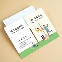 입주청소명함 상가청소명함 사무실청소 청소 명암 인쇄 셀프명함제작 명함만들기 무료디자인 500매 4종, JH-00009 블루1, (코팅)양면명함500매, 카카오톡