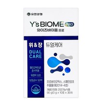 와이즈바이옴 프로 위앤장 듀얼케어 위와 장 동시케어 유산균, 1개